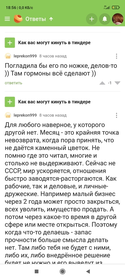 Иллюстрация к комментарию