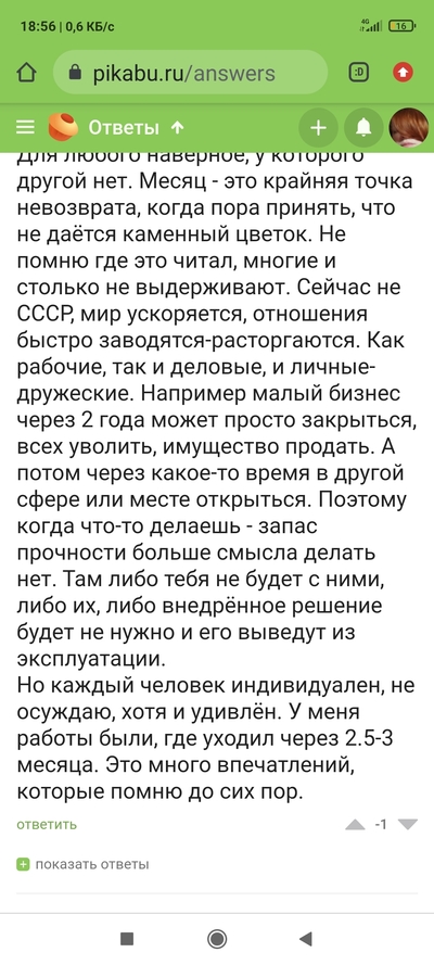 Иллюстрация к комментарию