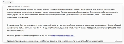 Иллюстрация к комментарию