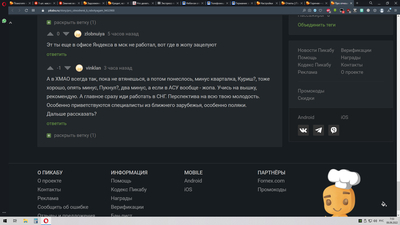 ����������� � �����������