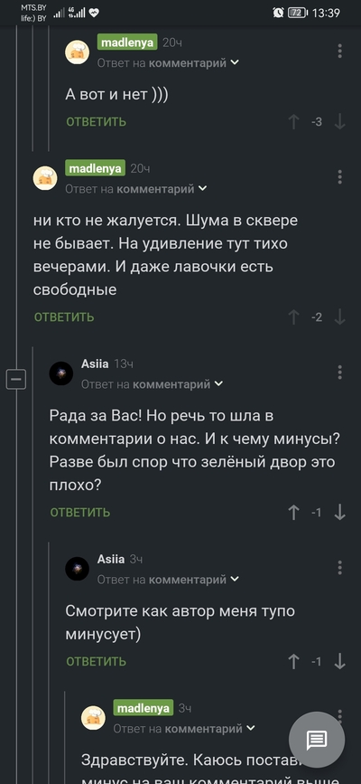 ����������� � �����������
