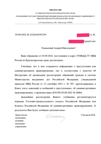 ����������� � �����������