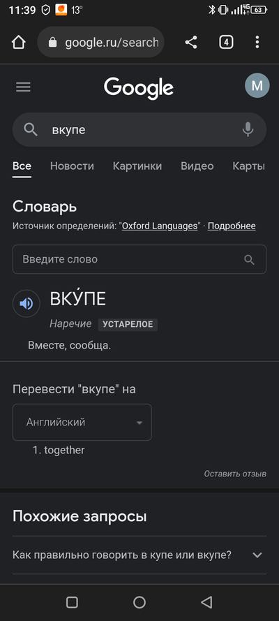 ����������� � �����������