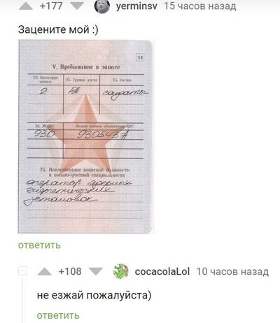 Иллюстрация к комментарию