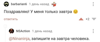 Иллюстрация к комментарию