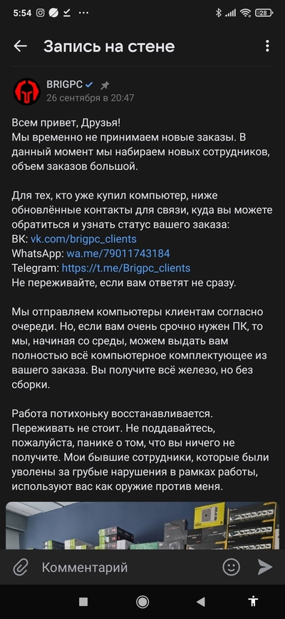 Иллюстрация к комментарию
