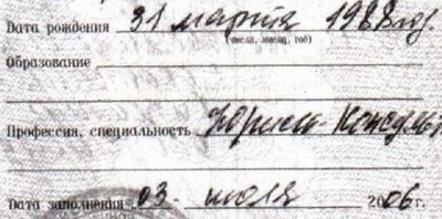 ����������� � �����������