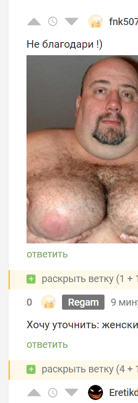 Иллюстрация к комментарию