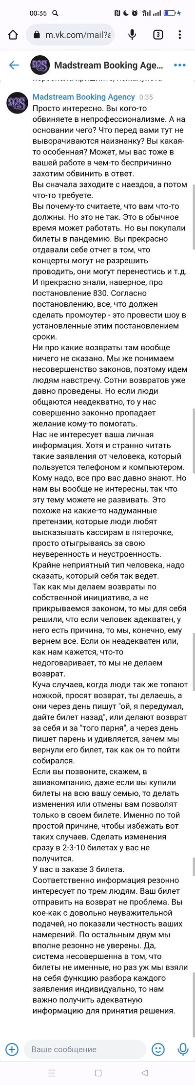 ����������� � �����������