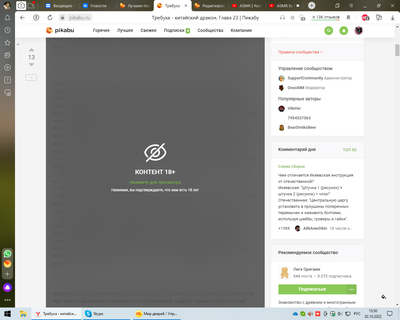 Иллюстрация к комментарию