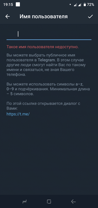 Как сделать невидимый ник в телеграм. Как сделать невидимый ник в ДС. Как сделать невидимый ник.