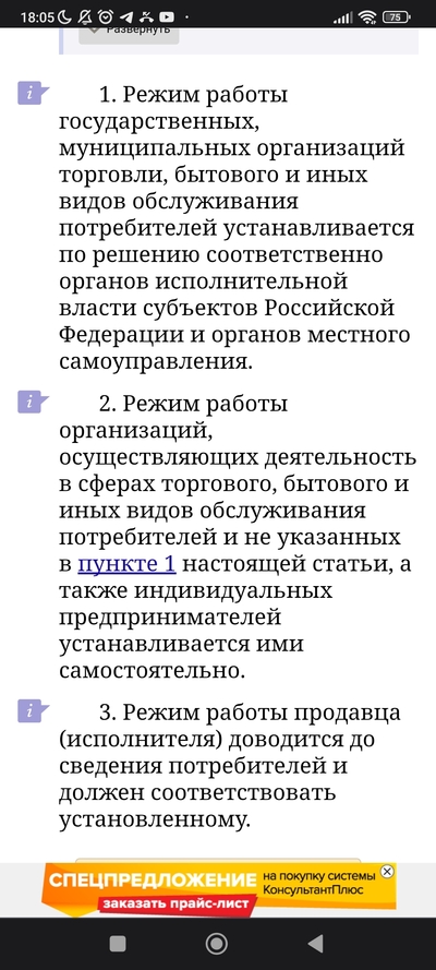 ����������� � �����������