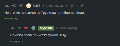 Иллюстрация к комментарию
