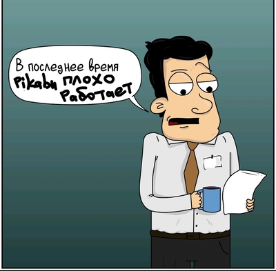 ����������� � �����������