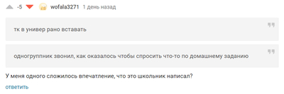 Иллюстрация к комментарию