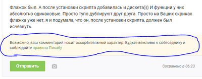 ����������� � �����������