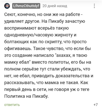 Иллюстрация к комментарию