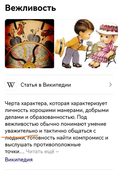 ����������� � �����������