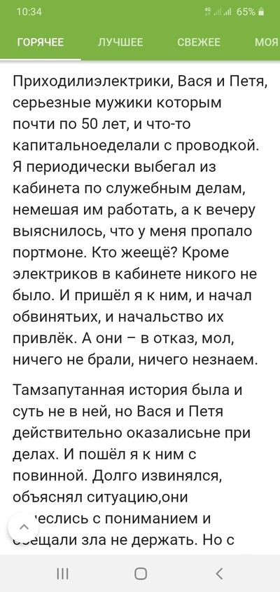 ����������� � �����������