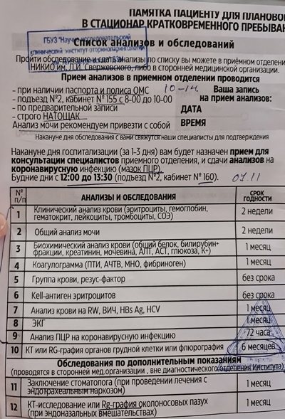 ����������� � �����������