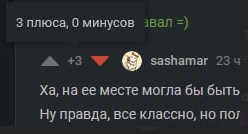 Иллюстрация к комментарию