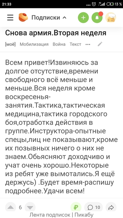 ����������� � �����������