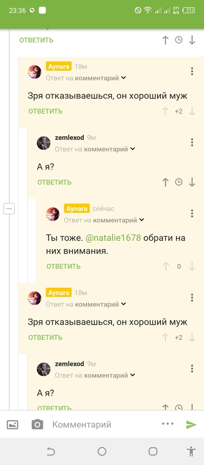 Иллюстрация к комментарию