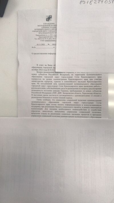 ����������� � �����������