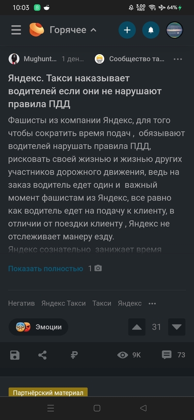 ����������� � �����������