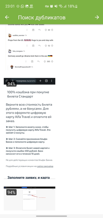 ����������� � �����������