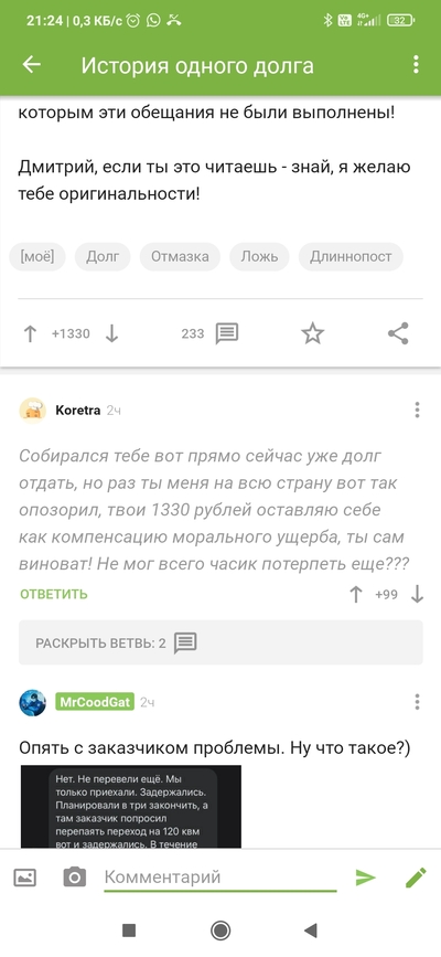 ����������� � �����������