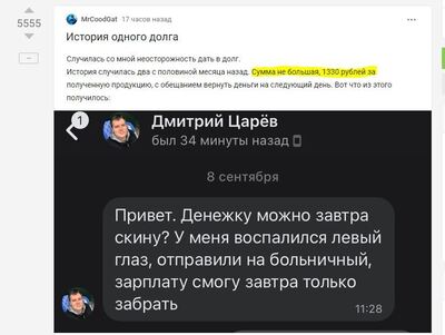 Иллюстрация к комментарию