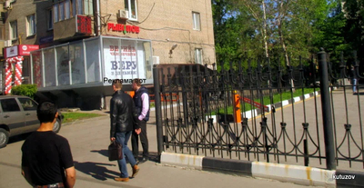 ����������� � �����������