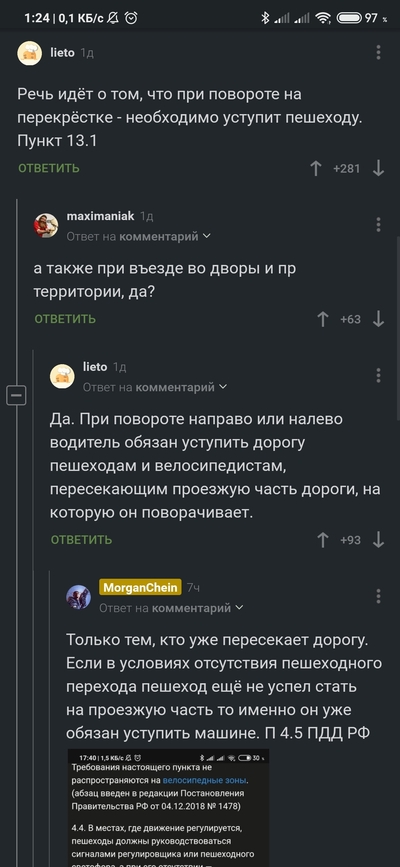 ����������� � �����������