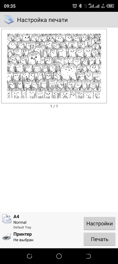 ����������� � �����������