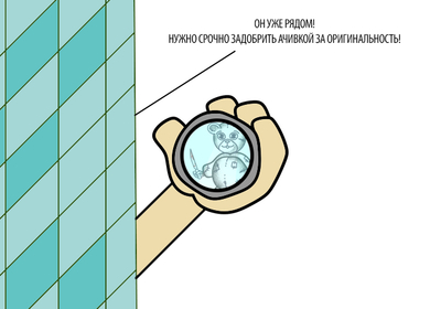 Иллюстрация к комментарию