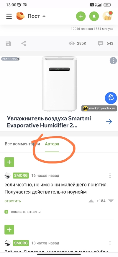Иллюстрация к комментарию