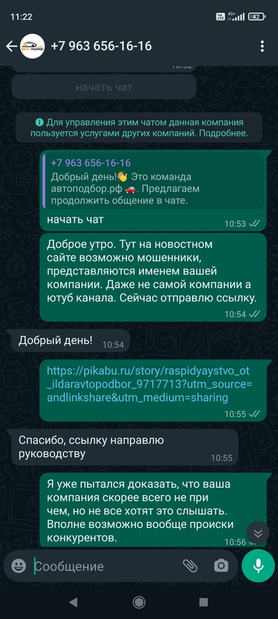 ����������� � �����������