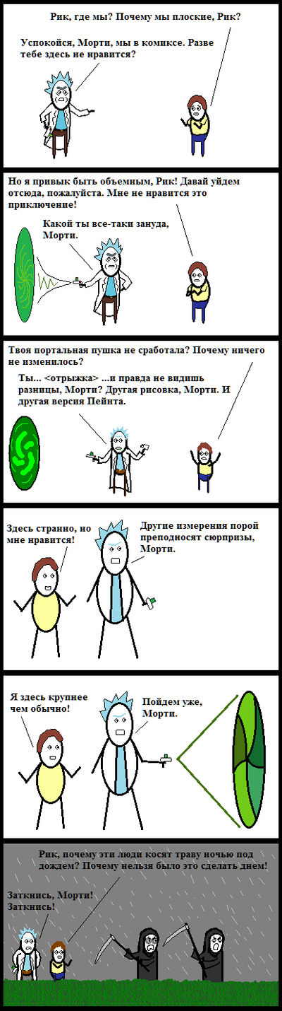����������� � �����������