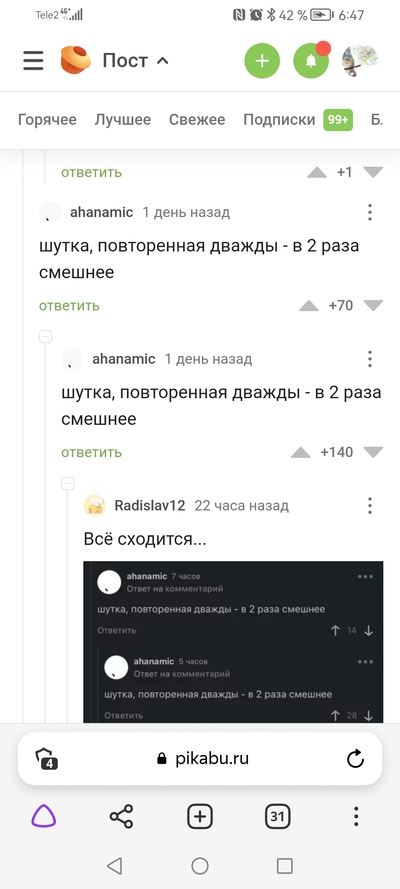 Иллюстрация к комментарию