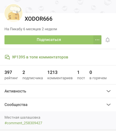Иллюстрация к комментарию