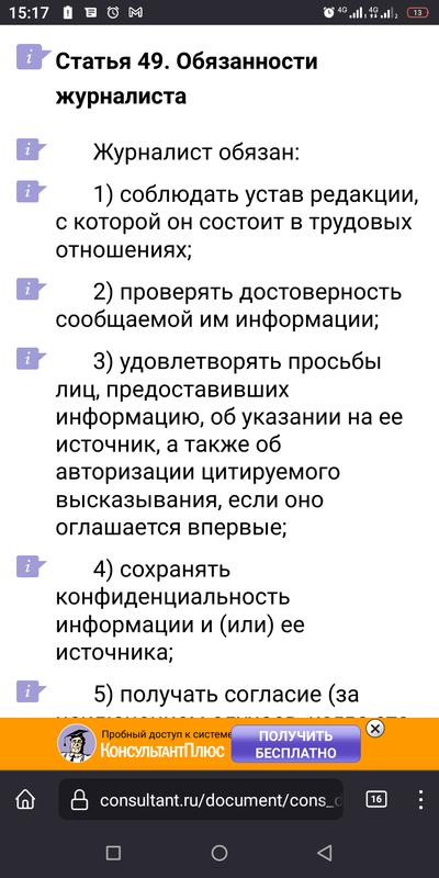 ����������� � �����������