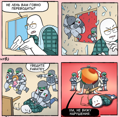 ����������� � �����������