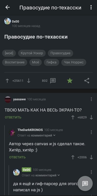 Иллюстрация к комментарию