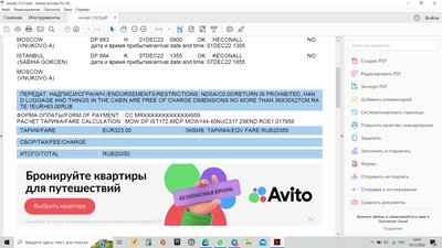 ����������� � �����������