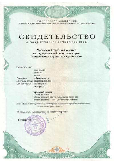 ����������� � �����������