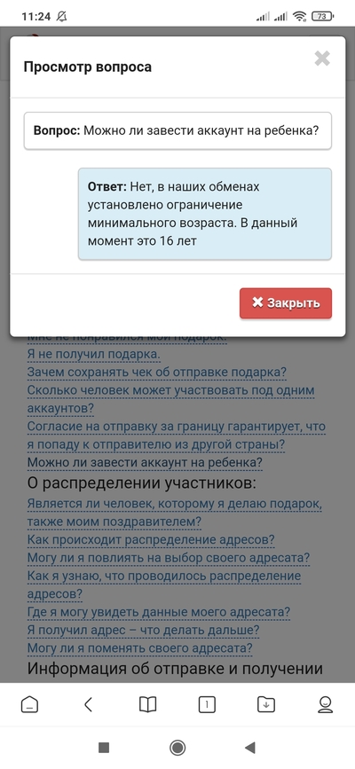 ����������� � �����������