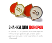 ������ ���������� DonorSearch