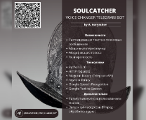 Soulcatcher voice changer bot