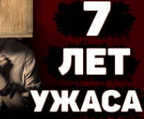 ���� ��� �����. ������� � �����. ������ ����